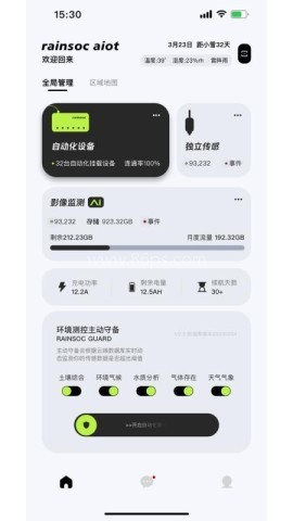 润昇智能 第1张图