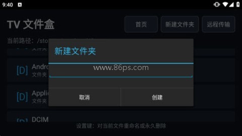 TV文件盒