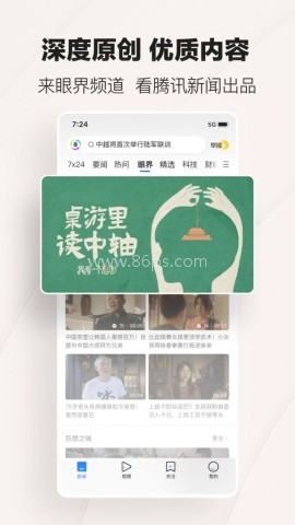 腾讯新闻领现金红包