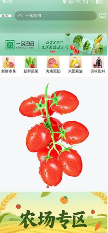 一品良田