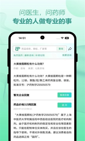 兔灵医药官网版