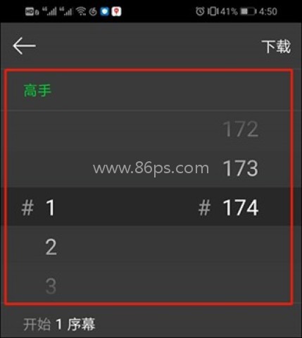 Manwa3最新版本1.1.26 第6张图