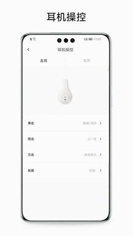 冇心蓝牙耳机