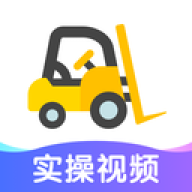 叉车宝典