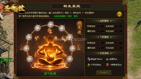 圣帝传世