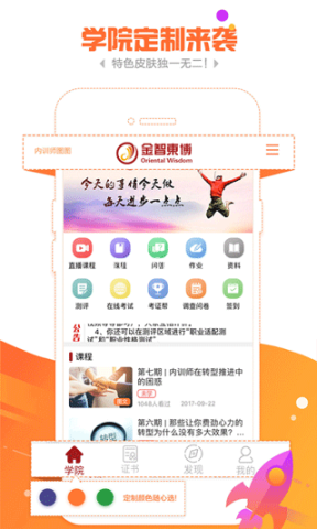 金魔仆
