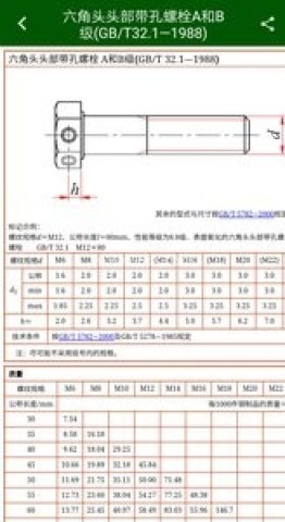 机械设计云平台 第1张图