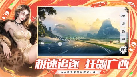 巅峰极速官服
