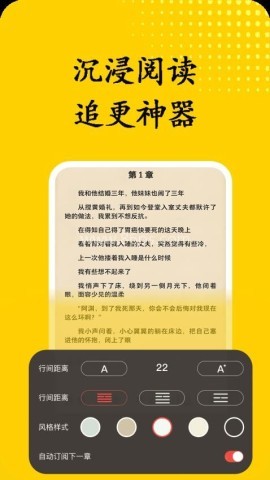 书屋小说阅读器