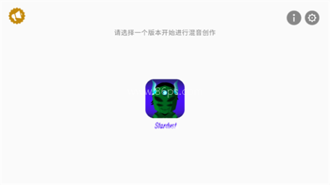 节奏盒子Stardust模组