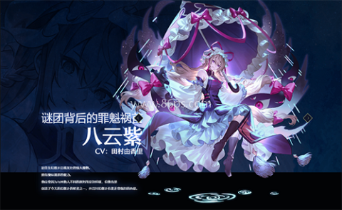 东方幻想eclipse繁中服 第6张图