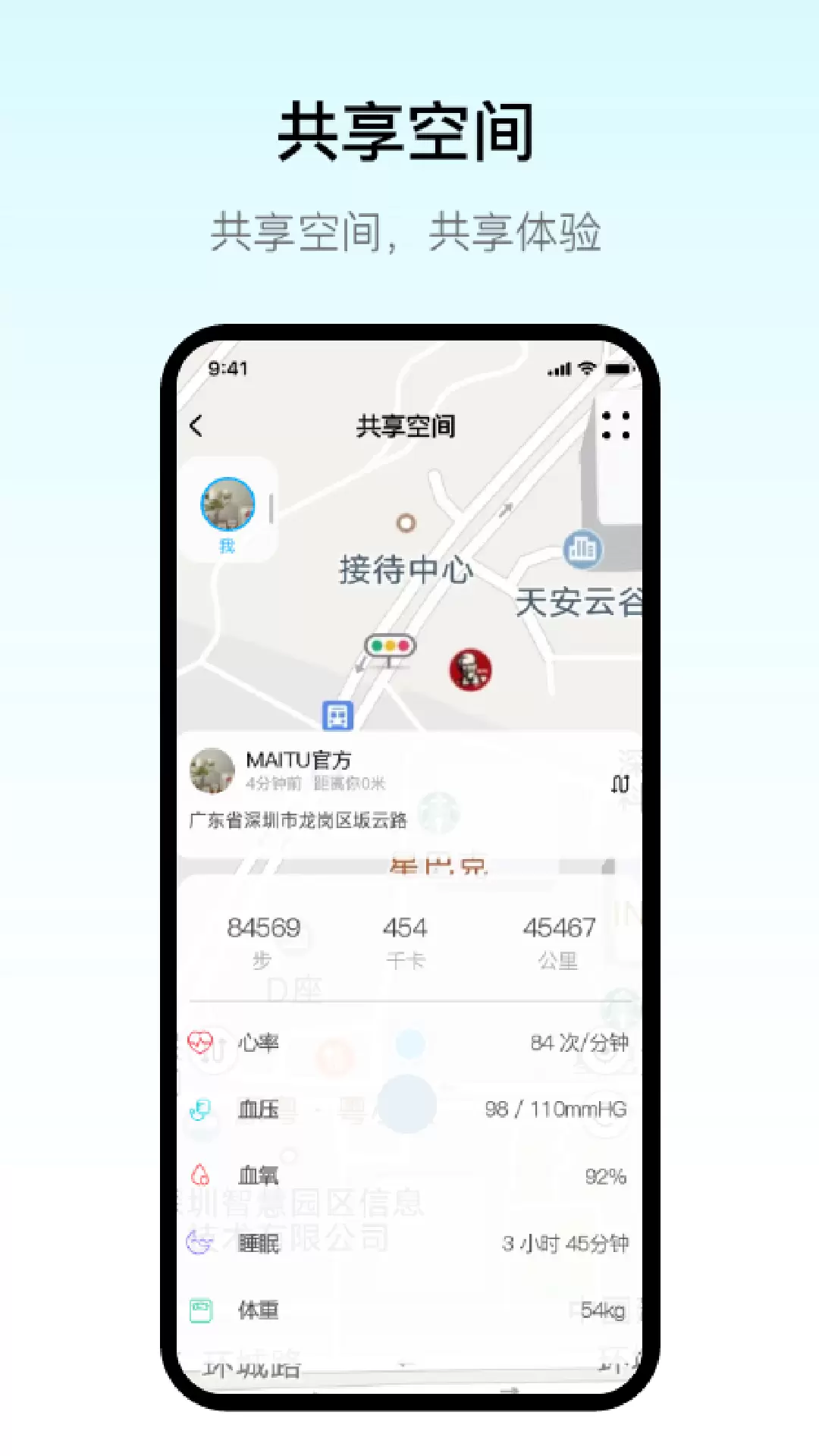 MaituFit手表