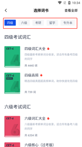 百词斩旧版本 第1张图