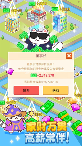 搬砖之王手机版
