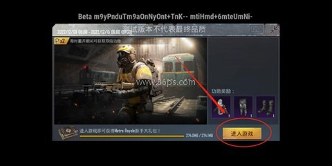 pubg体验服直装版 第5张图