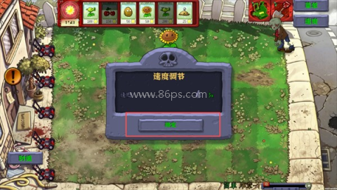植物大战僵尸诡异版 第4张图