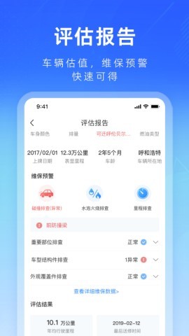 江铃二手车