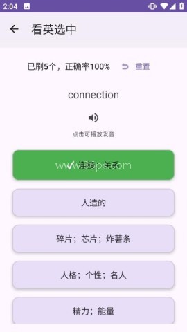 多维记单词