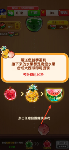 祥瑞碰满福 第2张图