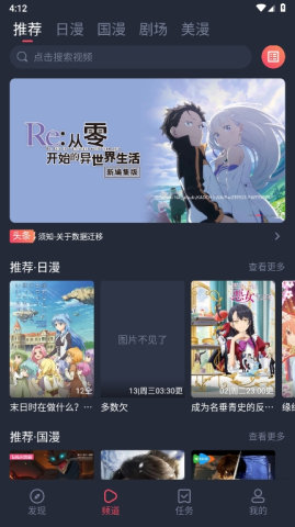 共和国动漫 第6张图