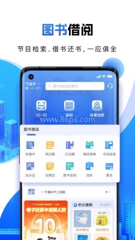 宁波一卡通