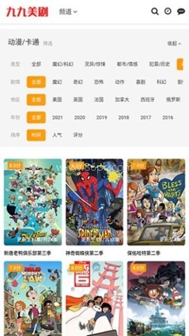九九美剧