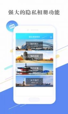 隐私相册助手