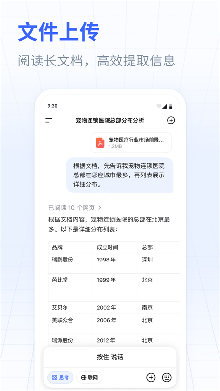 deepseek满血联网版