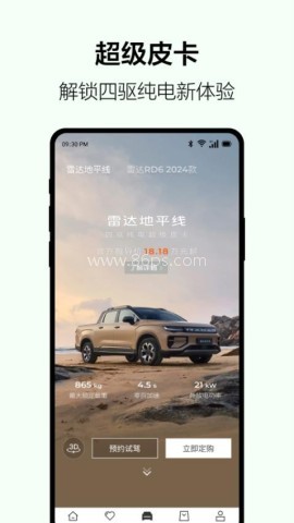 吉利雷达汽车