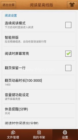阅读星离线版