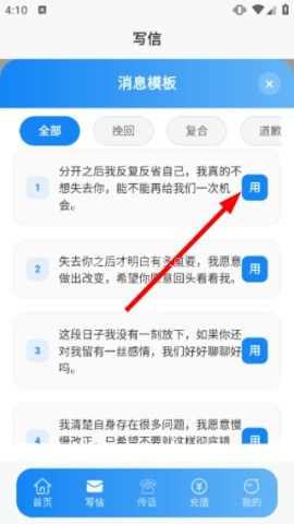 小鹿网络电话 第5张图