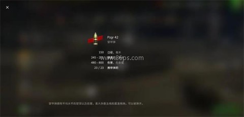 坦克世界闪击战华为版 第12张图