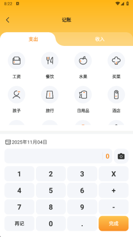秒记一键快速记账 第3张图
