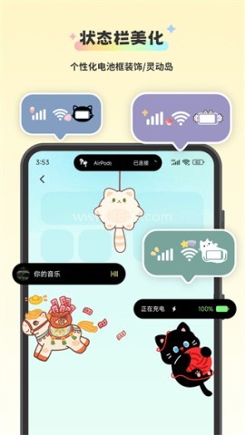 组件岛WidgetIsland