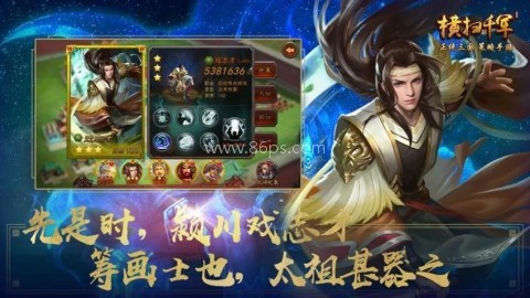 心动横扫千军