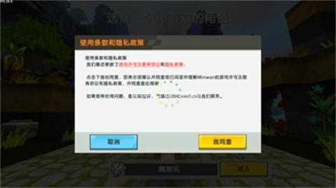迷你世界土鳖版 迷你世界土鳖版