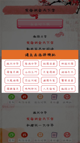 对联大全精选