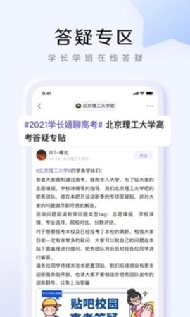 百度贴吧客户端