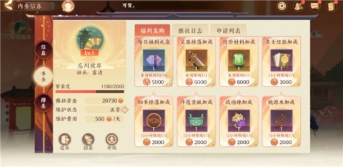 忘川风华录小米服 第10张图