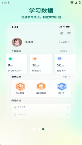 法考直通车