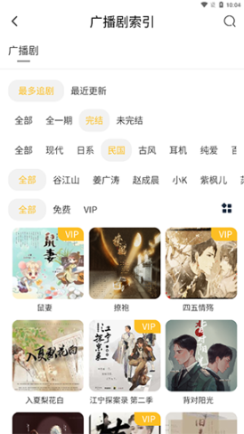 天呐fm官网版