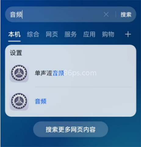 华为智慧搜索 第5张图