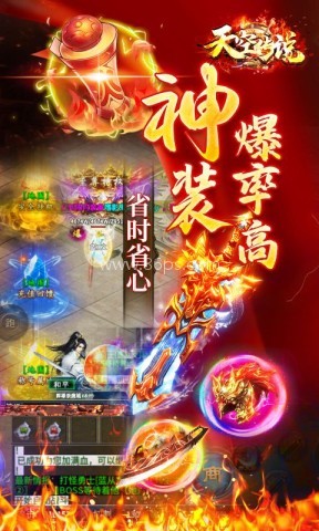 天空传说手游