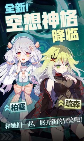 崩坏学园2官方正版