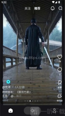 seedance2.0 第2张图