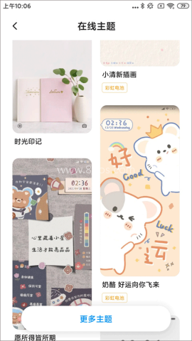 POCO桌面旧版本
