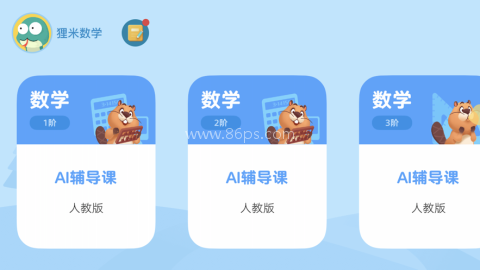 狸米辅导 狸米辅导