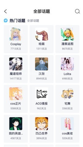 喵特漫展