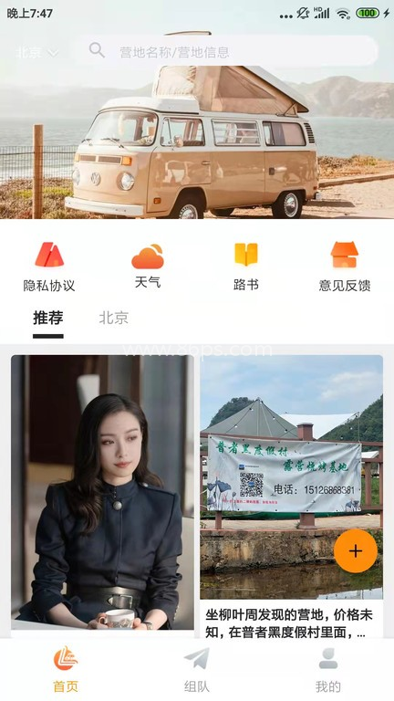 路遇