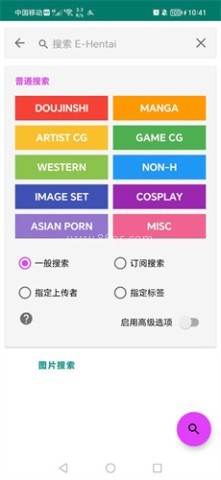ezhan绿色版1.9.9.17版 第2张图